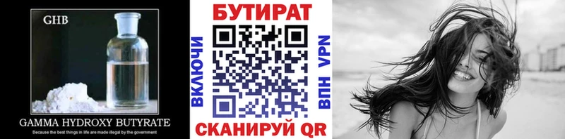 БУТИРАТ BDO 33%  купить  сайты  Избербаш 