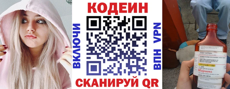 наркотики  Избербаш  Кодеиновый сироп Lean напиток Lean (лин) 