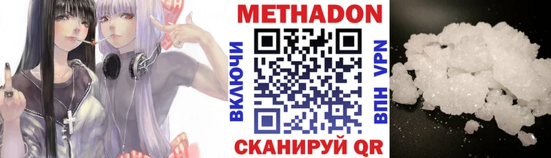 Метадон кристалл  Избербаш 